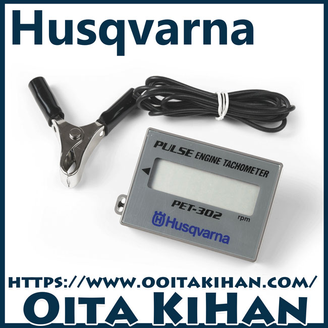 ハスクバーナ整備用工具/回転計/PET-302E-HV