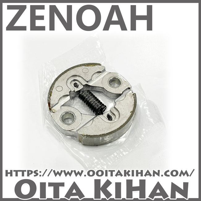 ゼノア純正部品クラッチアッセン/BC3410ST-FW-EZ