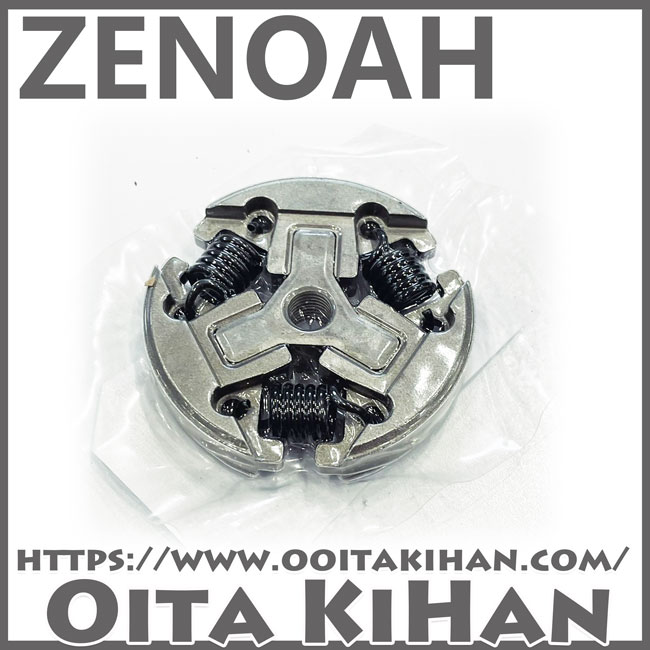 ゼノア純正部品クラッチAssy/G2501T/G2550T/G2500T/G2551T