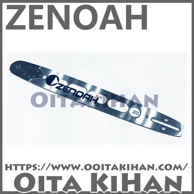 ゼノア　純正リプレーサブルスプロケットノーズバー18インチ(45cm)(21BPX)