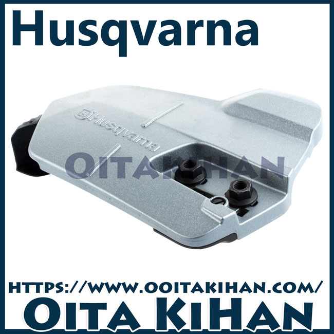 ハスクバーナ純正部品クラッチカバーアッセン/550XP(G)-Mark2