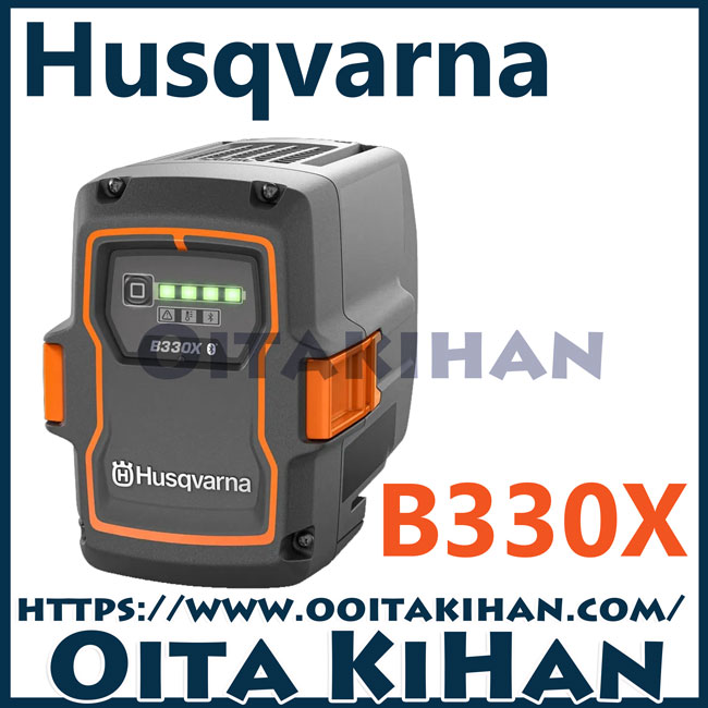 ハスクバーナバッテリー/B330X