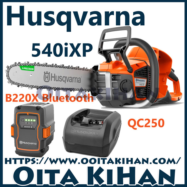 ハスクバーナバッテリーチェンソー540i-XP/16RT/40cm/フルセット