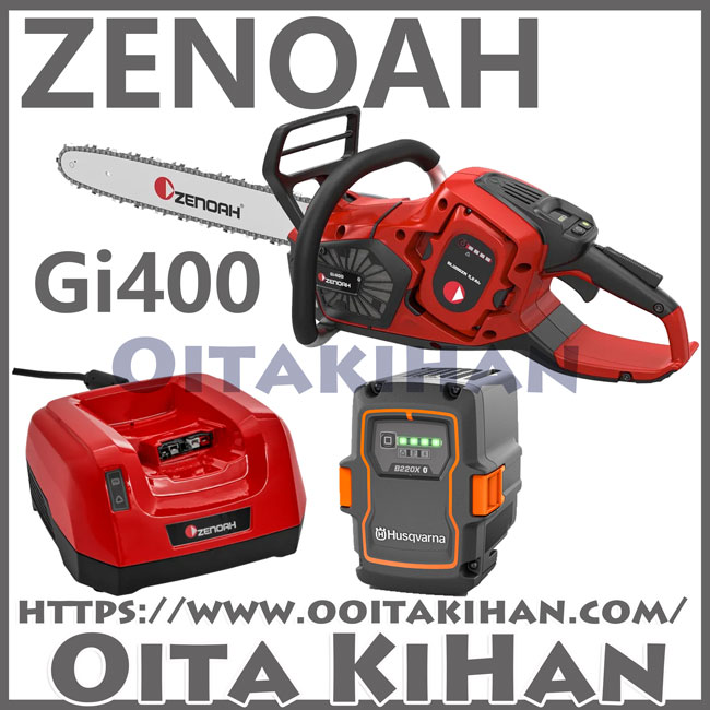 BIONIA 3点セット　おまけ付き ゼノアバッテリーチェンソー/Gi400-16SP/SP21G/40cm/フルセット