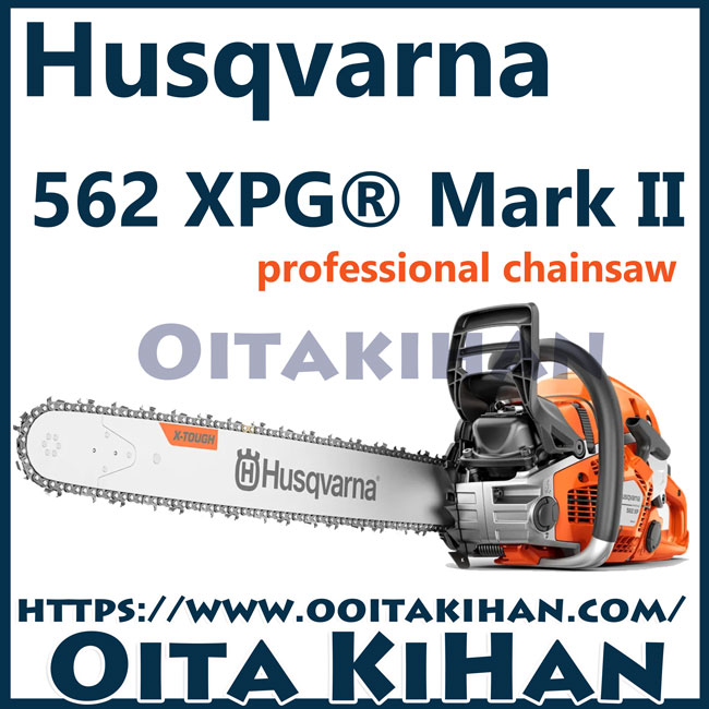 ハスクバーナチェンソー562XPG-Mark2/20RSN/C85/国内正規品/送料無料