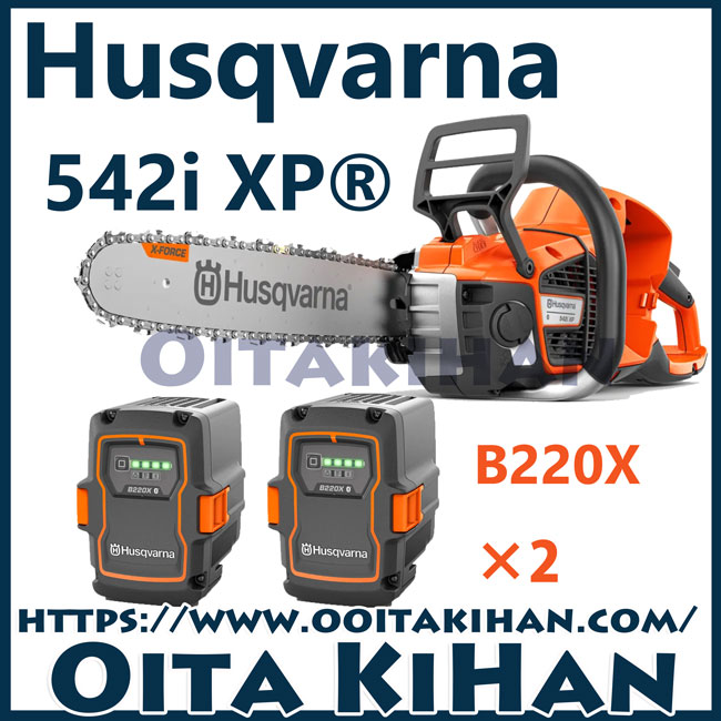 ハスクバーナバッテリーチェンソー542i-XP/15RT/38cm/キャンペーン対象モデル