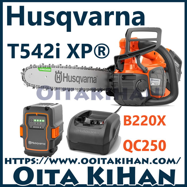 ハスクバーナバッテリーチェンソーT542i-XP 14RT/SP21G/キャンペーン対象モデル/フルセット