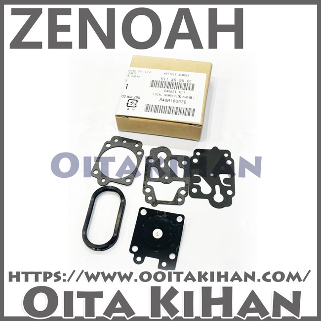 ゼノア純正部品　ガスケットキット/EBZ7500/EBZ8550
