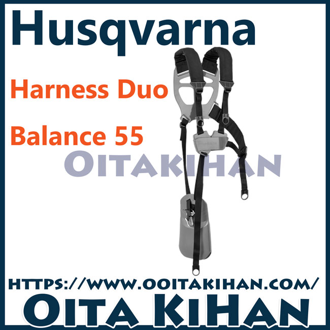 ハスクバーナ純正部品ハーネスデュオバランス 55