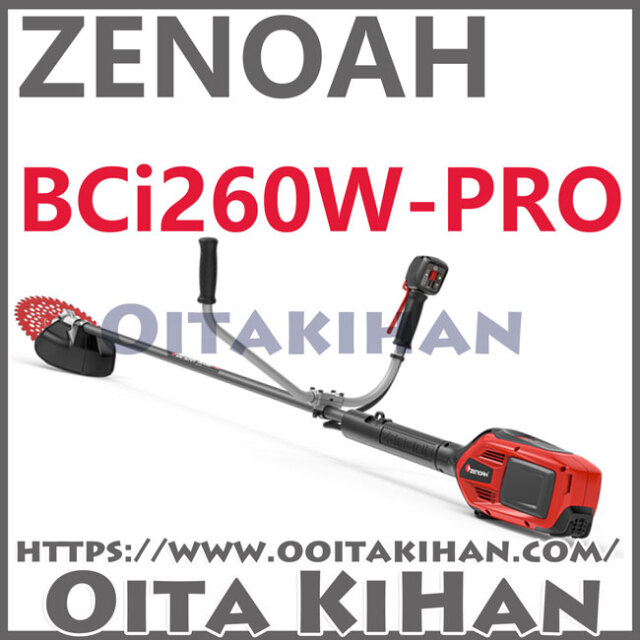 ゼノアバッテリー刈払機BCi260W-PRO/本体のみ