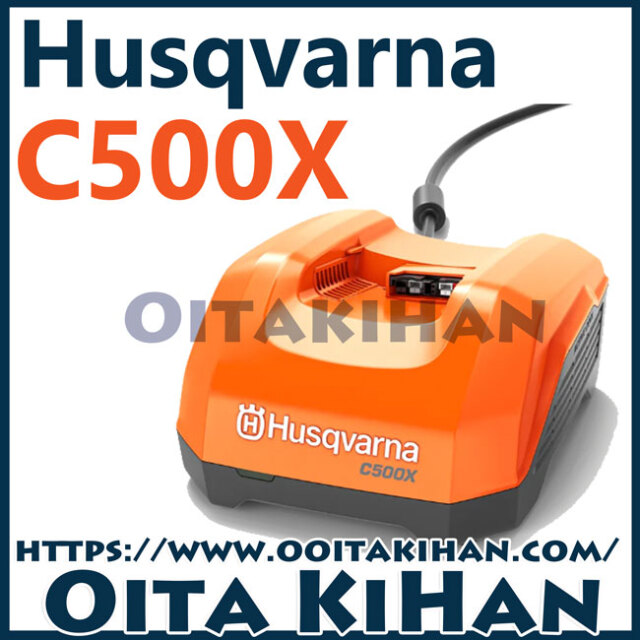 ハスクバーナバッテリー急速充電器/40-C500/超急速充電器