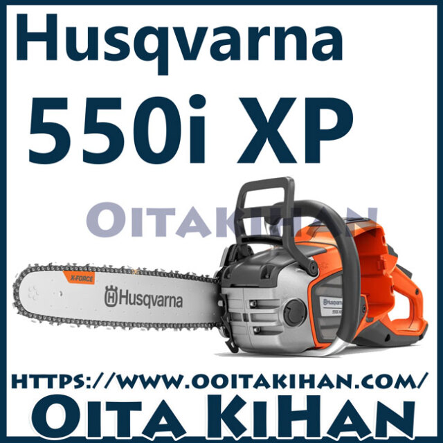 ハスクバーナバッテリーチェンソー　550iXP/本体のみ/18PX/C33