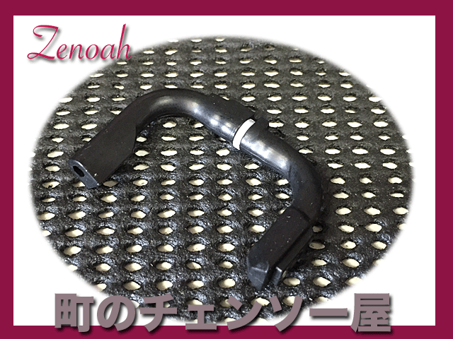 ゼノア純正部品　 パイプコンペンセータ