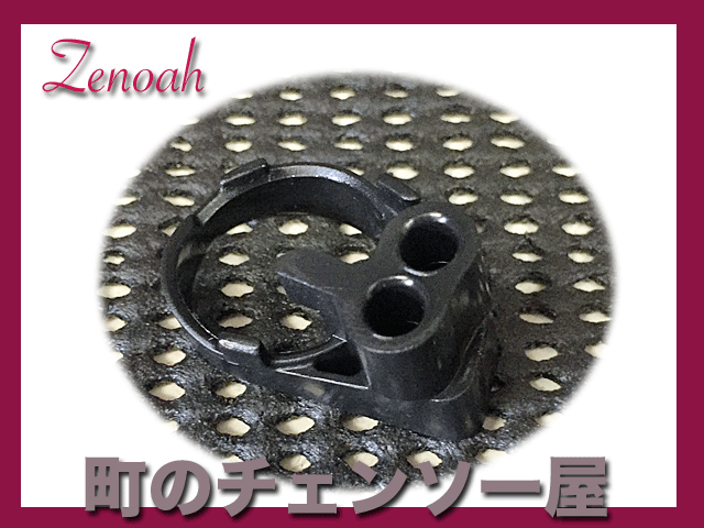 ゼノア純正部品　 グロメット