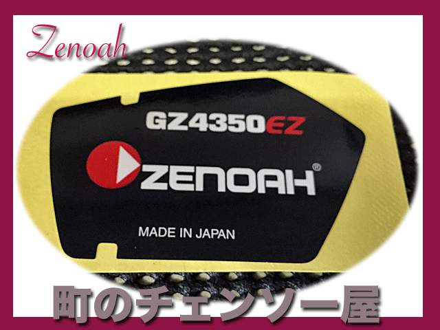 ゼノア純正部品 GZ4350EZ用スターデカール