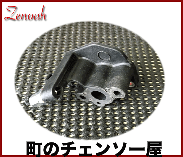 ゼノア純正部品　インシュレータコンプ