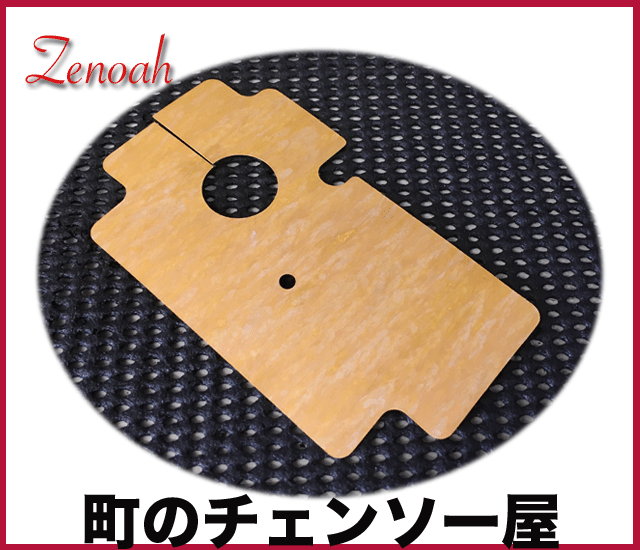 ゼノア純正部品　マット