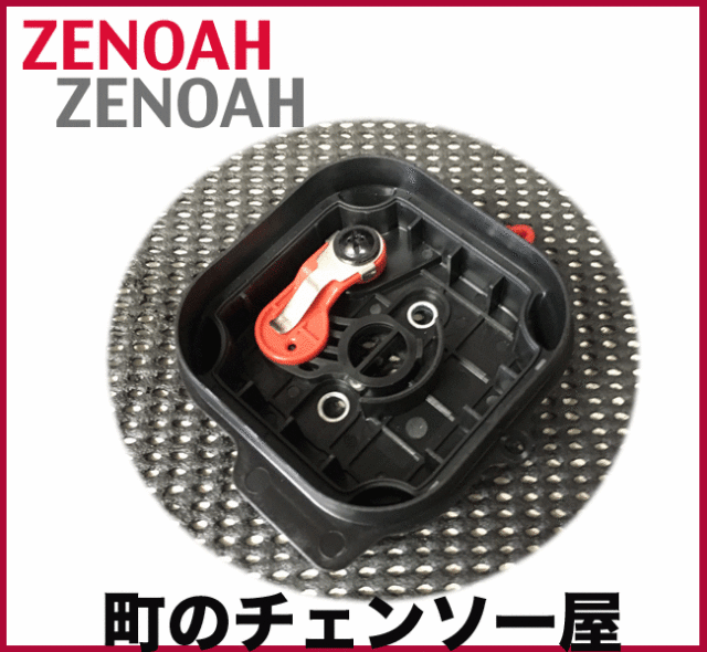 ゼノア純正部品　ハウジングアッセン/BKZ275-DC/BCZ265-DC/BCZ235-DC