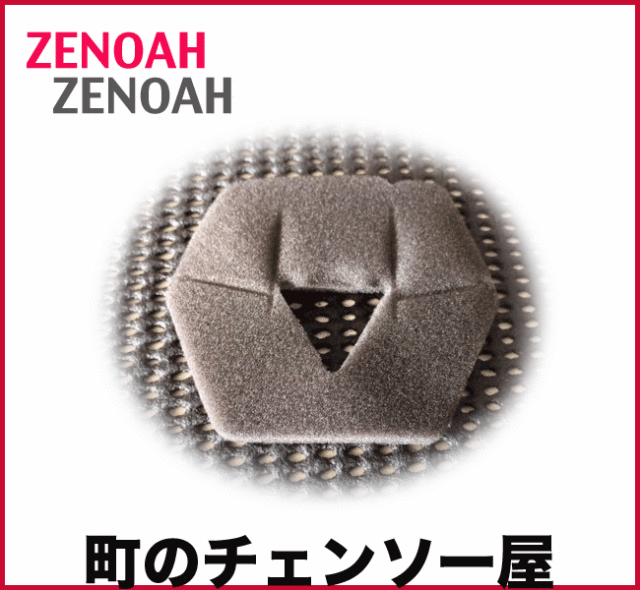 ゼノア純正部品 エレメント！