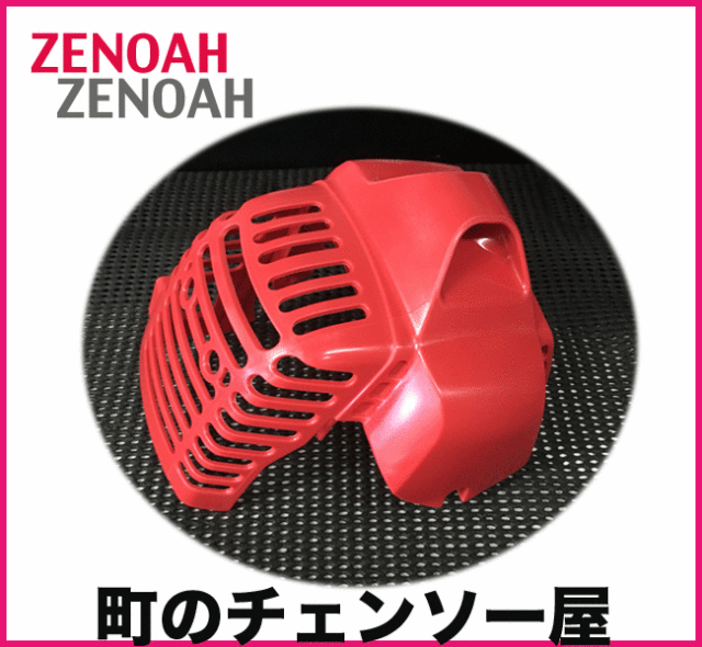 ゼノア純正部品 シリンダーカバーBC2100