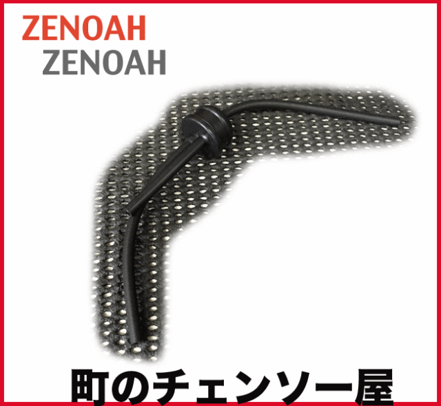 ゼノア純正部品　パイプコンプ　G3401EZ/G3201EZ/G3200EZ