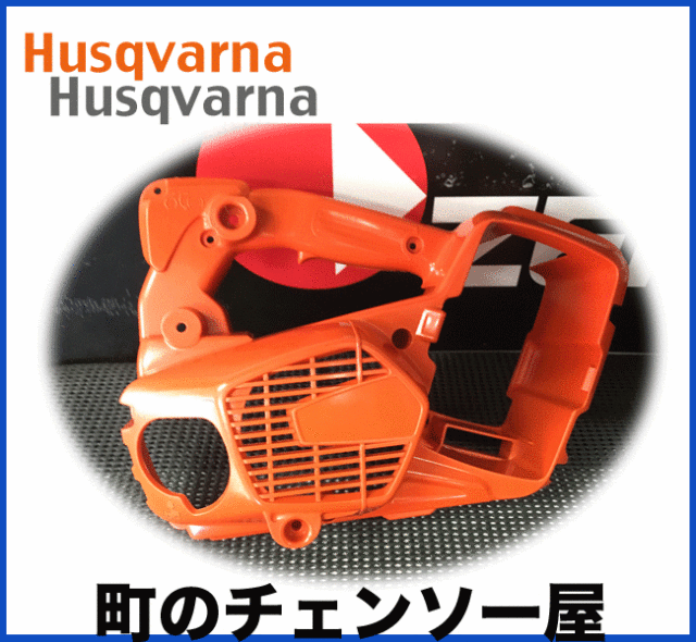 ハスクバーナ純正部品　クランクケース/T536Li-XP/T535i-XP