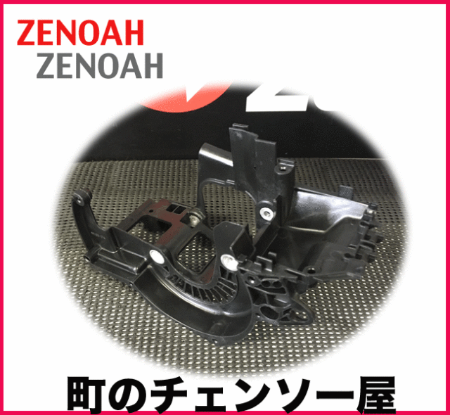 ゼノア純正部品ケースエンジン　G3401EZ/G3201EZ