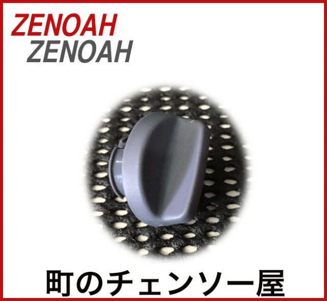 ゼノア純正部品　クリーナノブ　G3501EZ/G3701/GZ3850EZ/GZ3950EZ