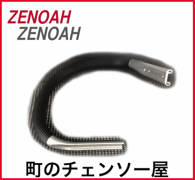 ゼノア純正部品　レフトハンドルコンプ G3711EZ/G3700EZ/G415/G4200/G4211EZ