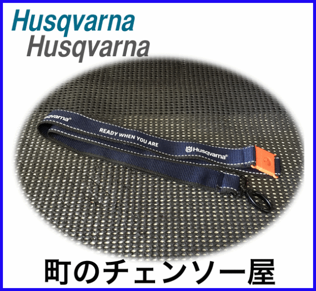 ハスクバーナ純正ストラップ