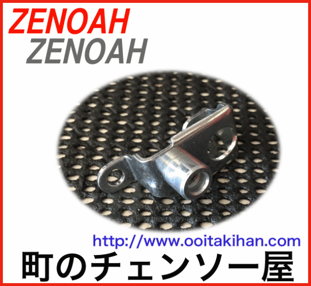 ゼノア純正部品プレート/BKZ275-DC/BCZ265-DC/BCZ245G/BCZ275G