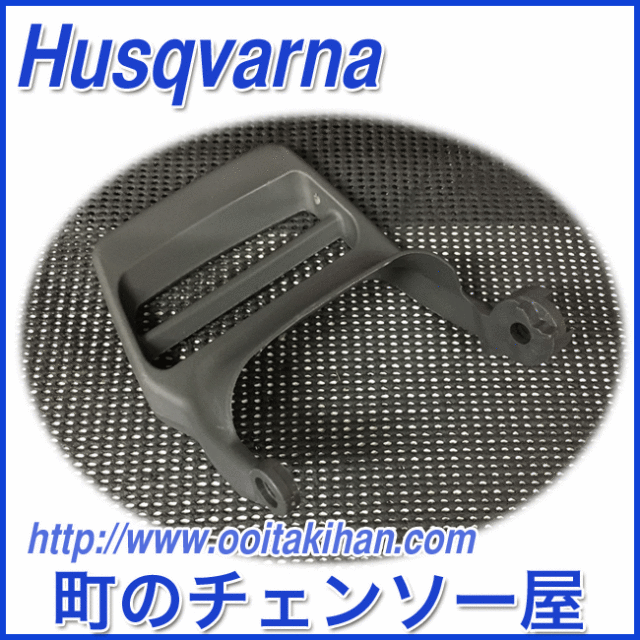 ハスクバーナ純正部品ハンドガード/357XP