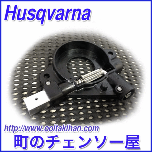 ハスクバーナ純正部品　オイルポンプAssy/562XP-JP(G)