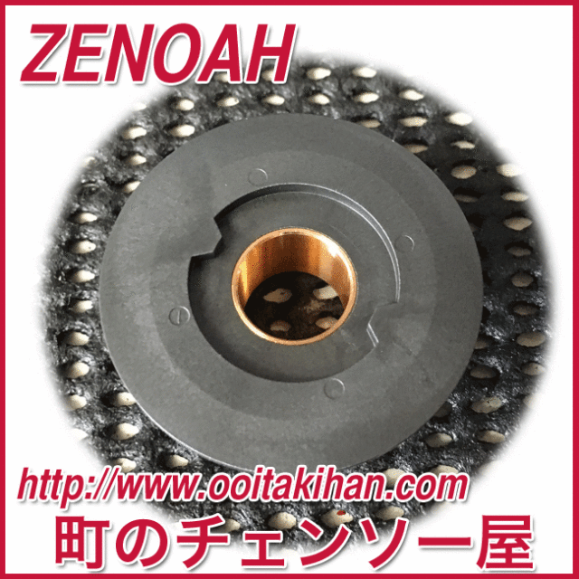 ゼノア純正部品ウォームギア(1/4)(3/8)GZ3900EZ/GZ3950EZ/25AP/91VXL