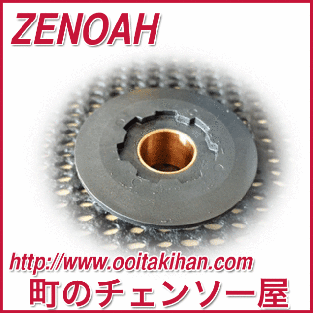 ゼノア純正部品ウォームギア325/GZ3950EZ/GZ4350EZ/21BPX/95VPX