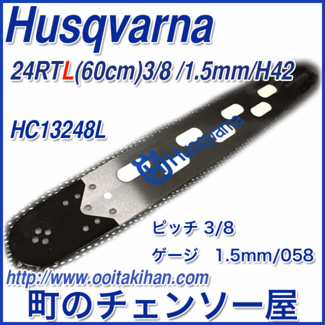 交渉可ハスク用　ラージマウント　60センチ　バー刃セット 395XP　576XP ハスク用 ラージマウント 60センチ バー刃セット 395XP 576XP