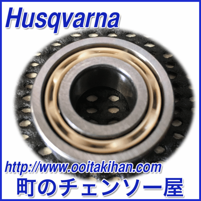 ハスクバーナ純正部品ベアリング/550XP-JP(G)/545/560XP-JP