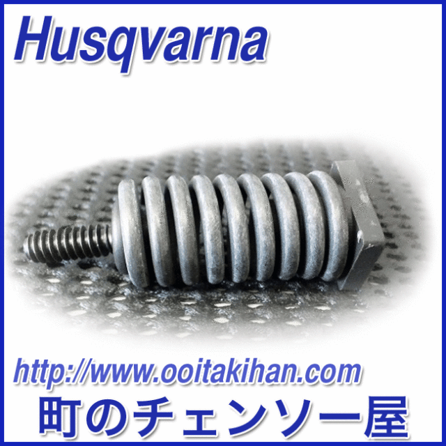 ま*い様 入手困難！未使用！Husqvarna ハスクバーナ 純正オプション バ ハスクバーナ/ゼノア純正工具/キャブレタ調整ドライバー