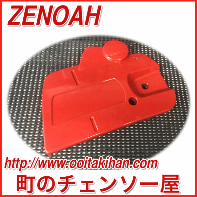 GZ381EZ 町のチェンソー屋 キハン
