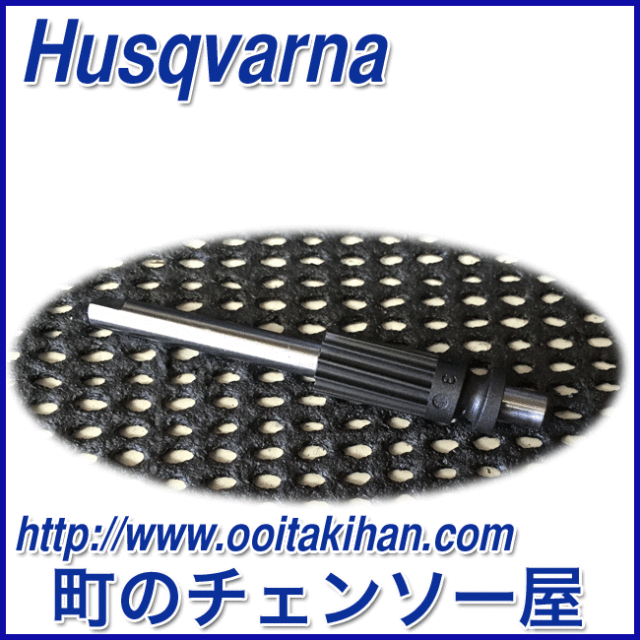 ハスクバーナ純正部品ポンプピストン/135e