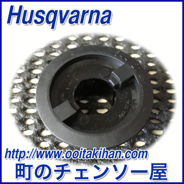 ハスクバーナ純正部品ウォームギア/135e