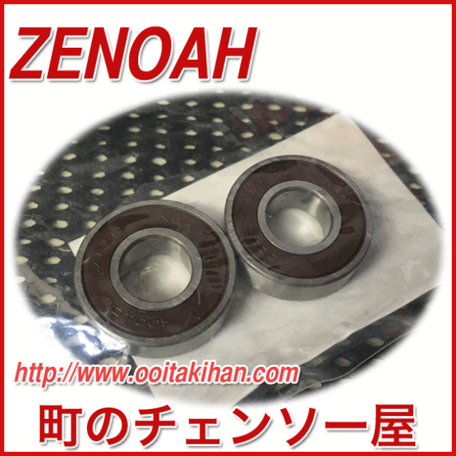 ゼノア純正部品ベアリング2個/HT753/HT601/HT751