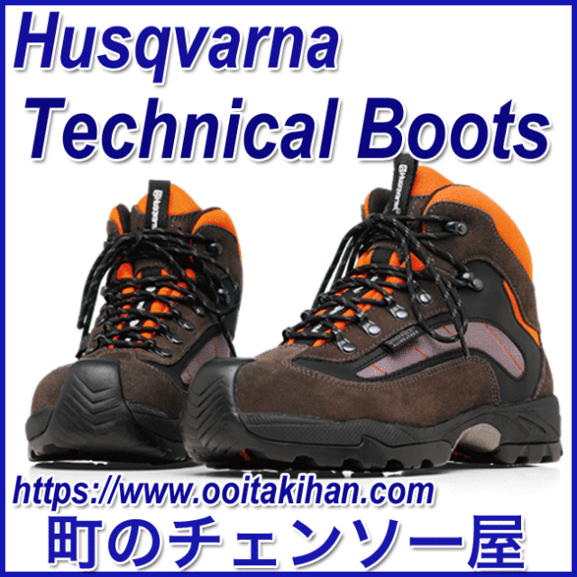ハスクバーナ　ブーツテクニカル/24cm/37