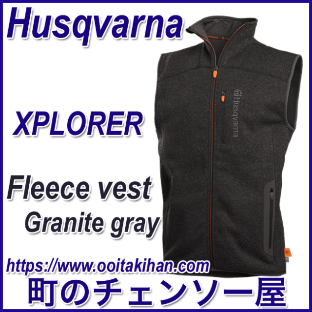 ハスクバーナフリースベスト/XXL/62/グランニットグレー