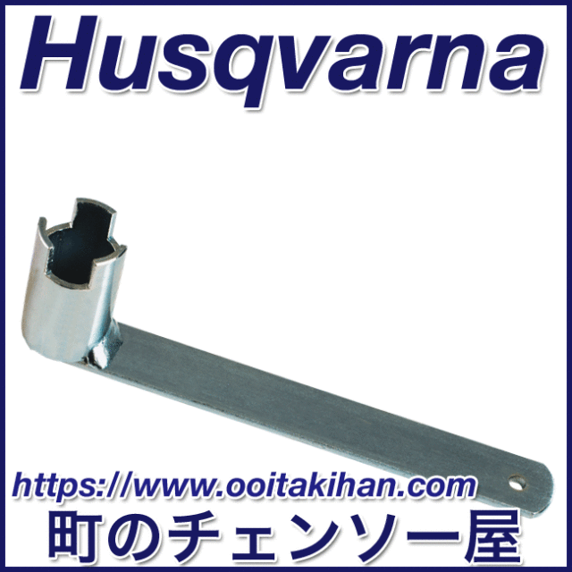 ハスクバーナ純正整備用工具/クラッチ取り外しツール/357XP/359