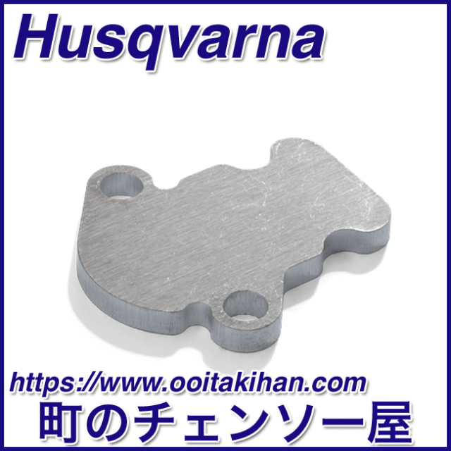 ハスクバーナ純正ツール/550XP/545/560XP