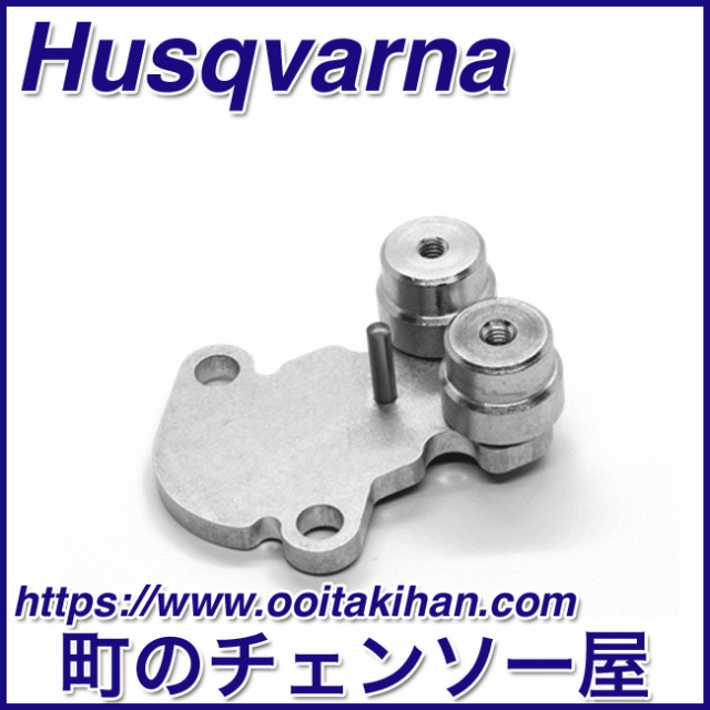 ハスクバーナ純正工具サービスプレート/550XP-Mark2/545-Mark2