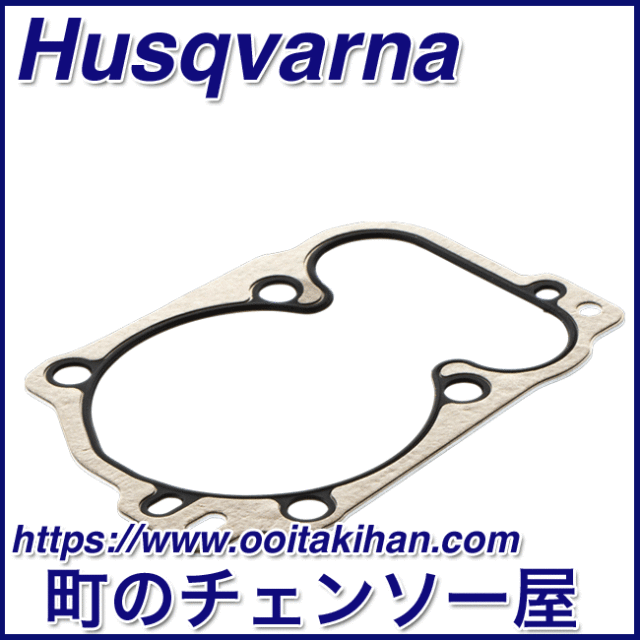 ハスクバーナ純正部品シリンダーGK/545-Mark2/550XP(G)Mark2
