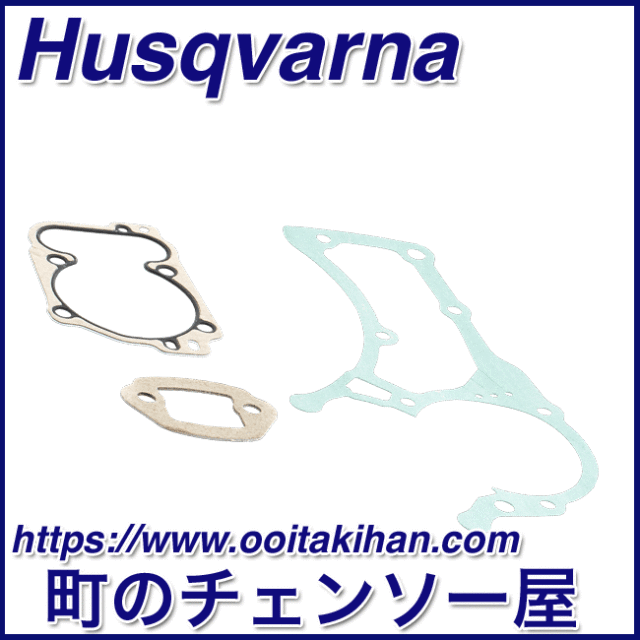 ハスクバーナ純正部品ガスケットセット/545-Mark2/550XP(G)Mark2
