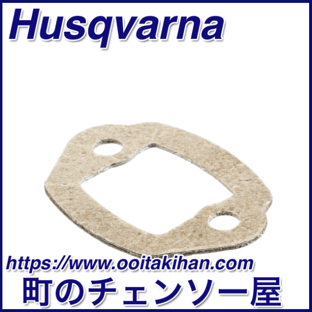 ハスクバーナ純正部品マフラーGK/545-Mark2/550XP(G)Mark2